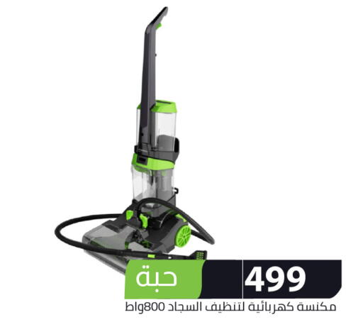 available at Family Discount in KSA, Saudi Arabia, Saudi - Riyadh