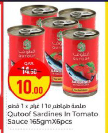 Tomato available at Paris Hypermarket in Qatar - Al Khor