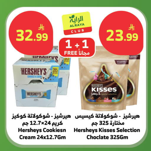 Strawberry available at الراية in مملكة العربية السعودية, السعودية, سعودية - بيشة