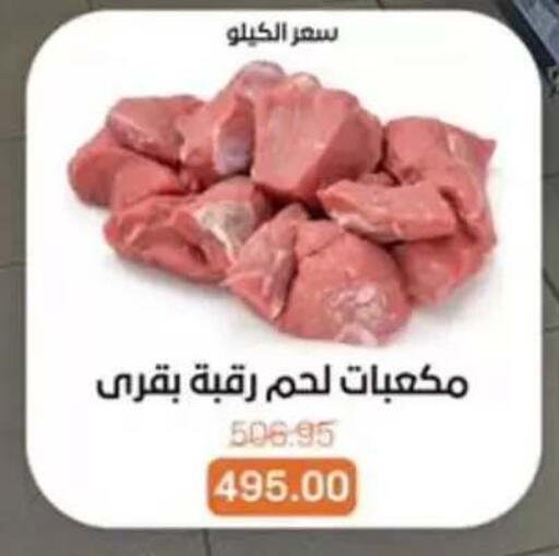 available at Beit El Gomla in Egypt - Cairo