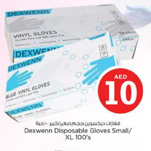 available at Nesto Hypermarket in UAE - Abu Dhabi