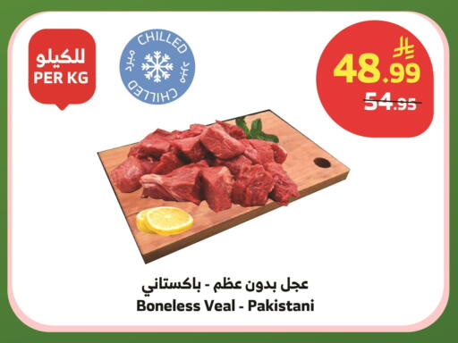 available at الراية in مملكة العربية السعودية, السعودية, سعودية - بيشة