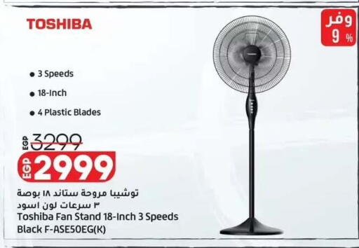 available at لولو هايبرماركت in Egypt - القاهرة