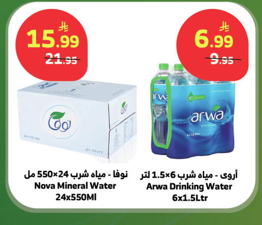 available at Al Raya in KSA, Saudi Arabia, Saudi - Najran