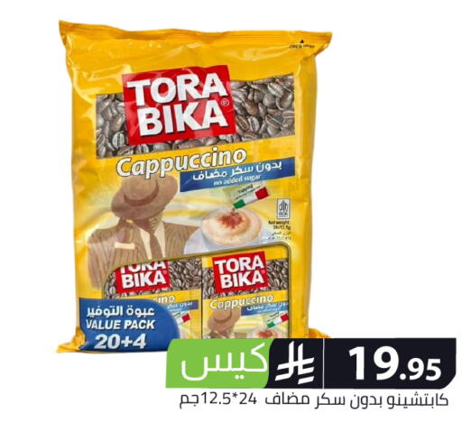available at Family Discount in KSA, Saudi Arabia, Saudi - Riyadh