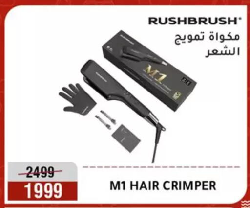 available at Al Morshedy  in Egypt - Cairo