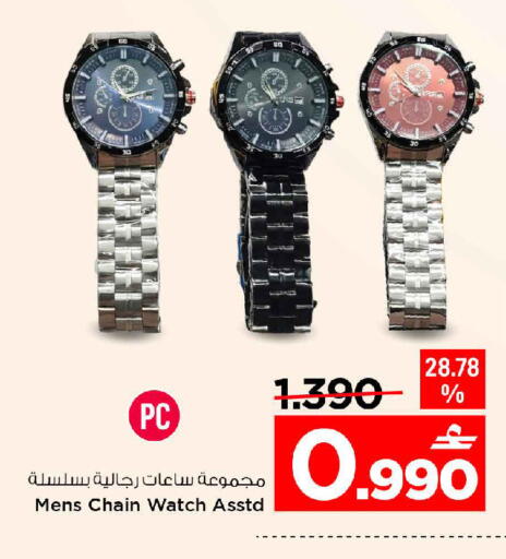 available at مارك & سايف in عُمان - مسقط‎