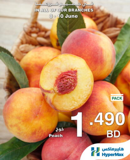 Peach available at HyperMax in Bahrain