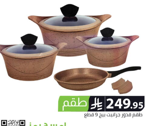 available at Family Discount in KSA, Saudi Arabia, Saudi - Riyadh
