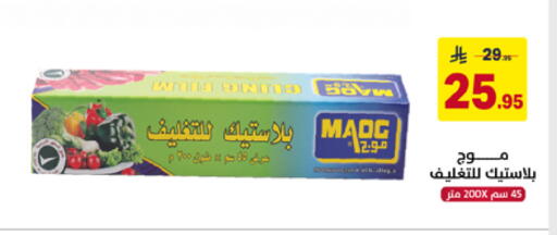 available at على كيفك in مملكة العربية السعودية, السعودية, سعودية - خميس مشيط