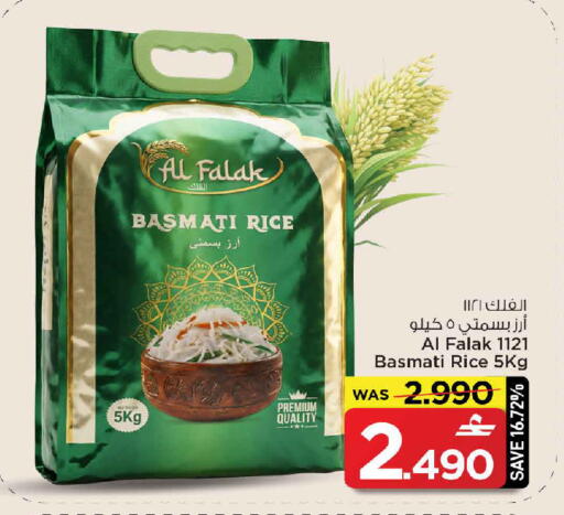 available at مارك & سايف in عُمان - مسقط‎