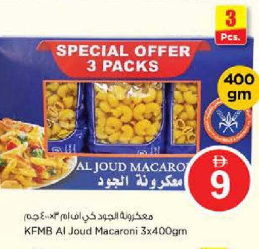 available at Nesto Hypermarket in UAE - Abu Dhabi