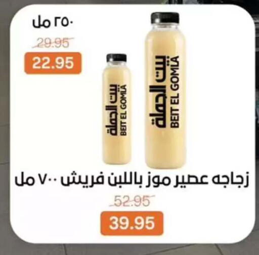 available at Beit El Gomla in Egypt - Cairo