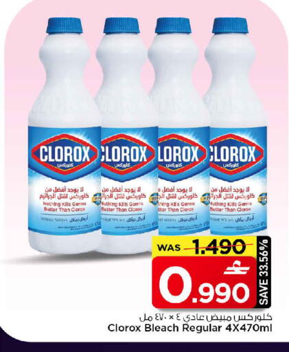 available at مارك & سايف in عُمان - مسقط‎