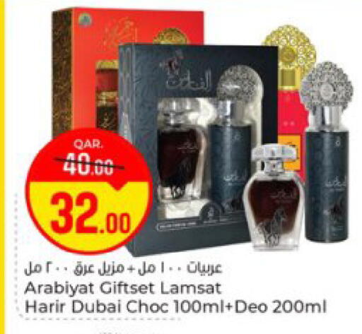 available at باريس هايبرماركت in قطر - الوكرة