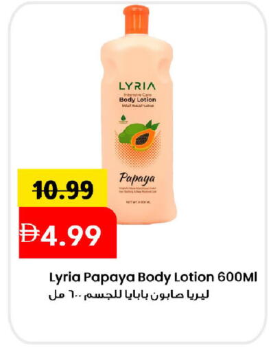 Papaya available at Mark & Save in UAE - Sharjah / Ajman