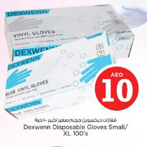 available at Nesto Hypermarket in UAE - Dubai