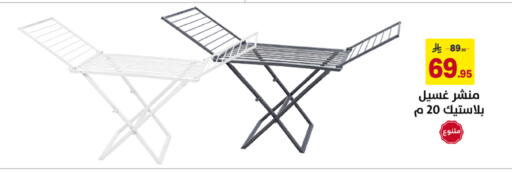 available at على كيفك in مملكة العربية السعودية, السعودية, سعودية - خميس مشيط