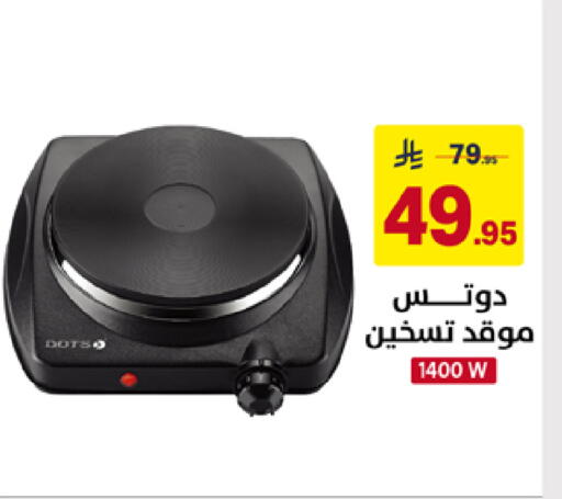 available at على كيفك in مملكة العربية السعودية, السعودية, سعودية - خميس مشيط
