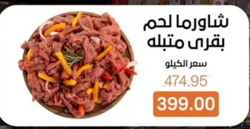 available at Beit El Gomla in Egypt - Cairo