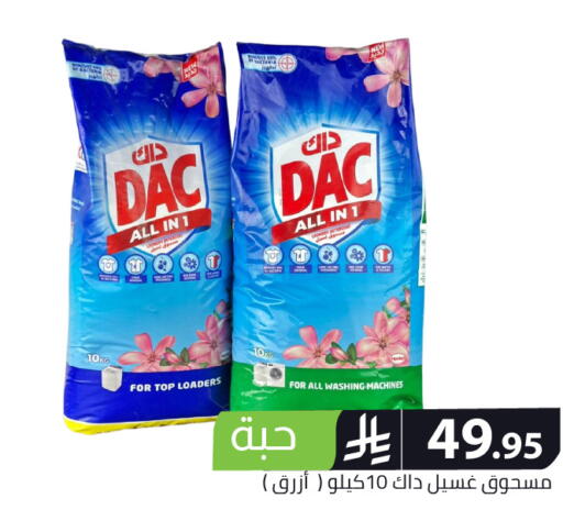 available at Family Discount in KSA, Saudi Arabia, Saudi - Riyadh