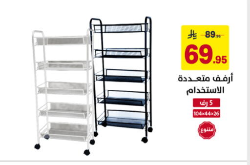 available at على كيفك in مملكة العربية السعودية, السعودية, سعودية - خميس مشيط