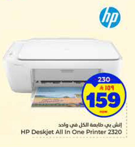 available at هايبر الوفاء in مملكة العربية السعودية, السعودية, سعودية - الطائف