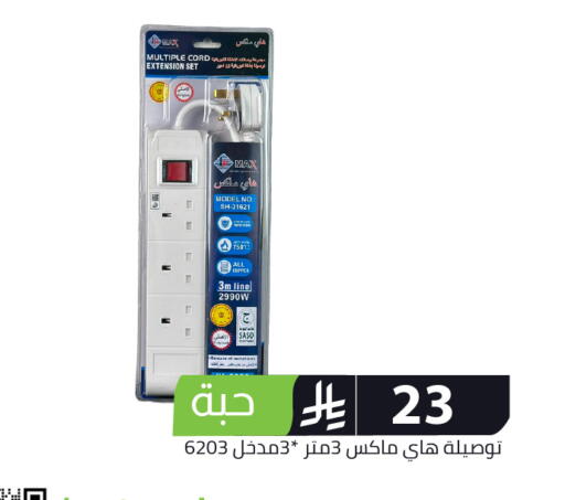 available at Family Discount in KSA, Saudi Arabia, Saudi - Riyadh