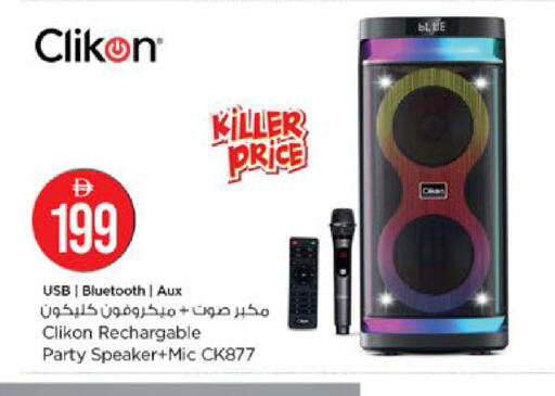 available at نستو هايبرماركت in الإمارات العربية المتحدة , الامارات - رَأْس ٱلْخَيْمَة