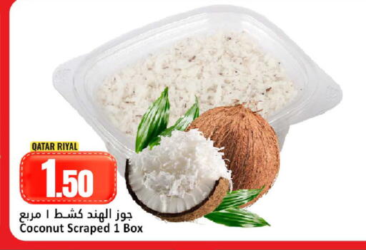 Coconut available at دانة هايبرماركت in قطر - الضعاين