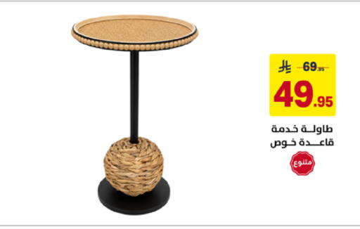 available at على كيفك in مملكة العربية السعودية, السعودية, سعودية - خميس مشيط