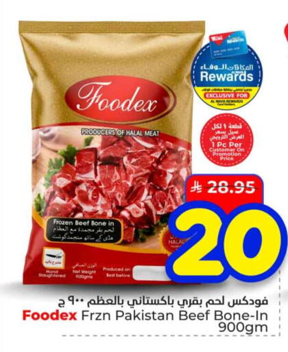 available at هايبر الوفاء in مملكة العربية السعودية, السعودية, سعودية - جدة