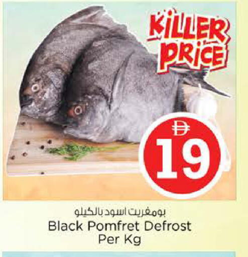 available at نستو هايبرماركت in الإمارات العربية المتحدة , الامارات - الشارقة / عجمان