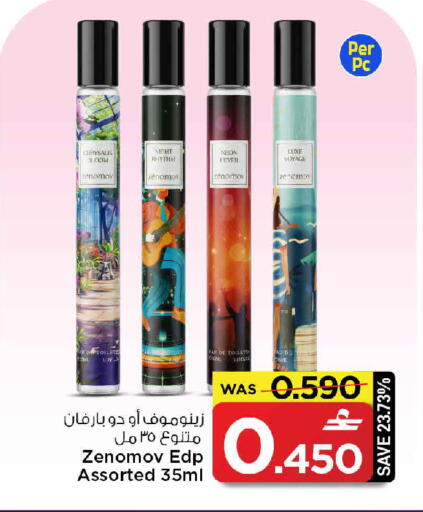 available at مارك & سايف in عُمان - مسقط‎