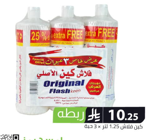 available at Family Discount in KSA, Saudi Arabia, Saudi - Riyadh