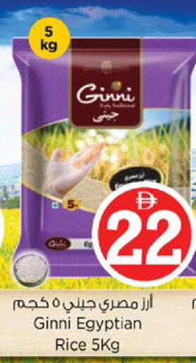 available at Nesto Hypermarket in UAE - Ras al Khaimah