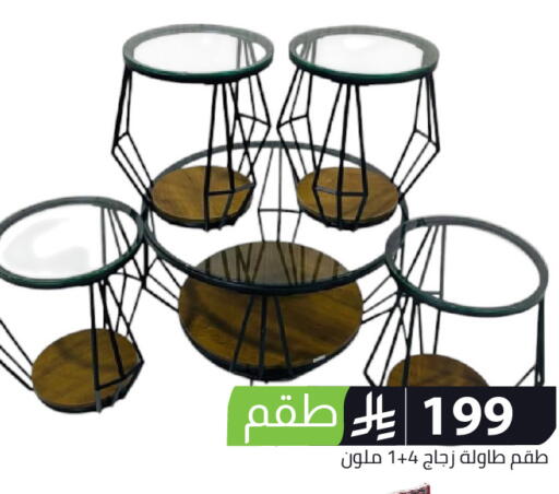 available at Family Discount in KSA, Saudi Arabia, Saudi - Riyadh