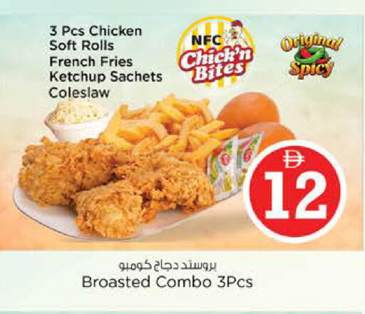 available at نستو هايبرماركت in الإمارات العربية المتحدة , الامارات - أبو ظبي