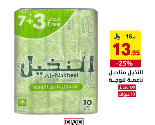 available at على كيفك in مملكة العربية السعودية, السعودية, سعودية - خميس مشيط