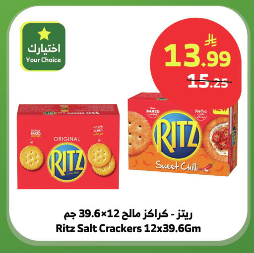 Chilli available at Al Raya in KSA, Saudi Arabia, Saudi - Najran
