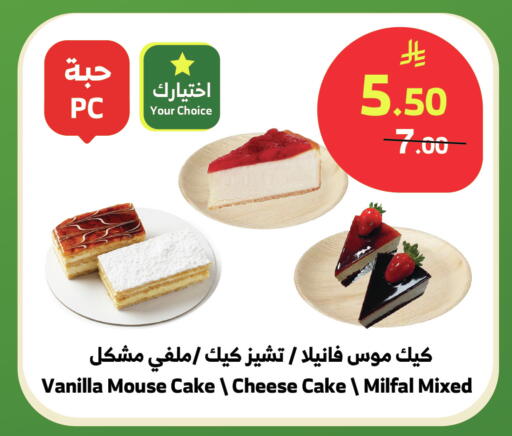 Vanilla available at Al Raya in KSA, Saudi Arabia, Saudi - Najran