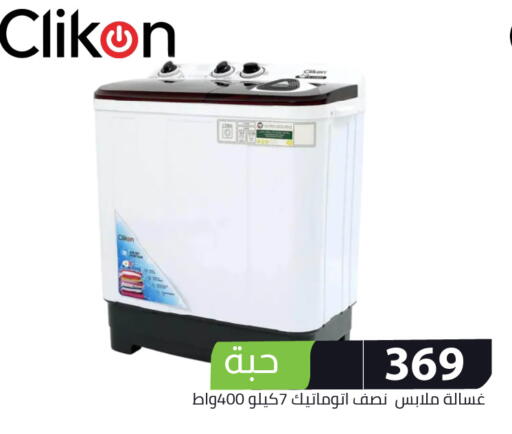 available at Family Discount in KSA, Saudi Arabia, Saudi - Riyadh