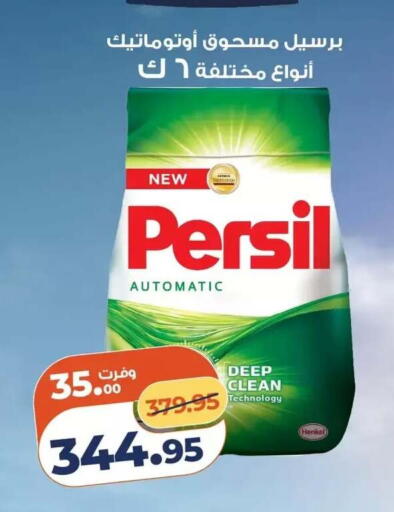 available at Kazyon  in Egypt - Cairo