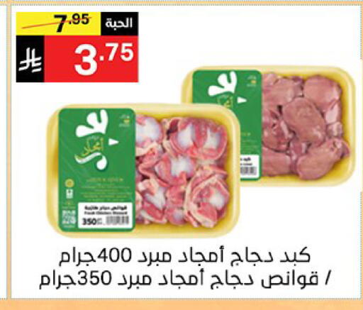 available at نوري سوبر ماركت‎ in مملكة العربية السعودية, السعودية, سعودية - جدة