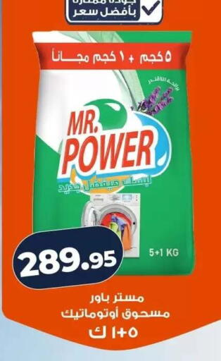 available at Kazyon  in Egypt - Cairo