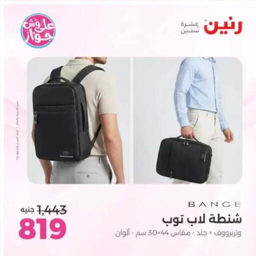 available at Raneen in Egypt - Cairo