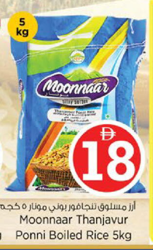 available at Nesto Hypermarket in UAE - Ras al Khaimah