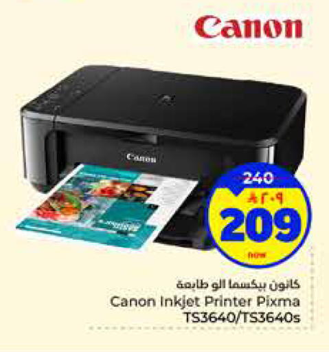 available at هايبر الوفاء in مملكة العربية السعودية, السعودية, سعودية - الطائف