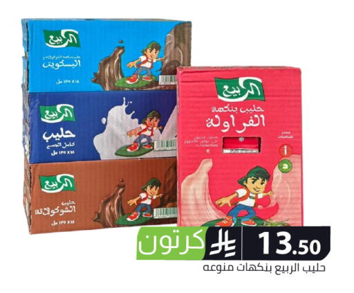 available at Family Discount in KSA, Saudi Arabia, Saudi - Riyadh