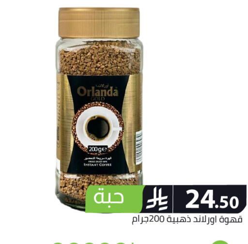 available at Family Discount in KSA, Saudi Arabia, Saudi - Riyadh